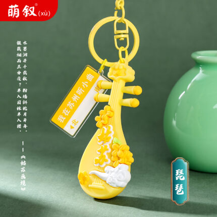 Nhà máy bia Thanh Đảo Tô Châu Pipa Du lịch Quà lưu niệm Móc khóa Búp bê Nhà Máy Bán buôn Quà Tặng Du lịch Mặt dây chuyền - Nhận phòng du lịch-【Tô Châu Xiaoqu】