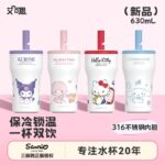 Cốc giữ nhiệt Sanrio cốc nước Hello Kitty giá trị cao cho nữ cốc cà phê cầm tay trên xe cốc ống hút uống đôi cho học sinh
