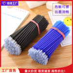 Nhà Máy bán hàng trực tiếp lõi bút có thể lau nóng cho học sinh thư pháp thực hành viết thư pháp lõi ma sát lõi lõi bút trung tính có thể lau dễ dàng