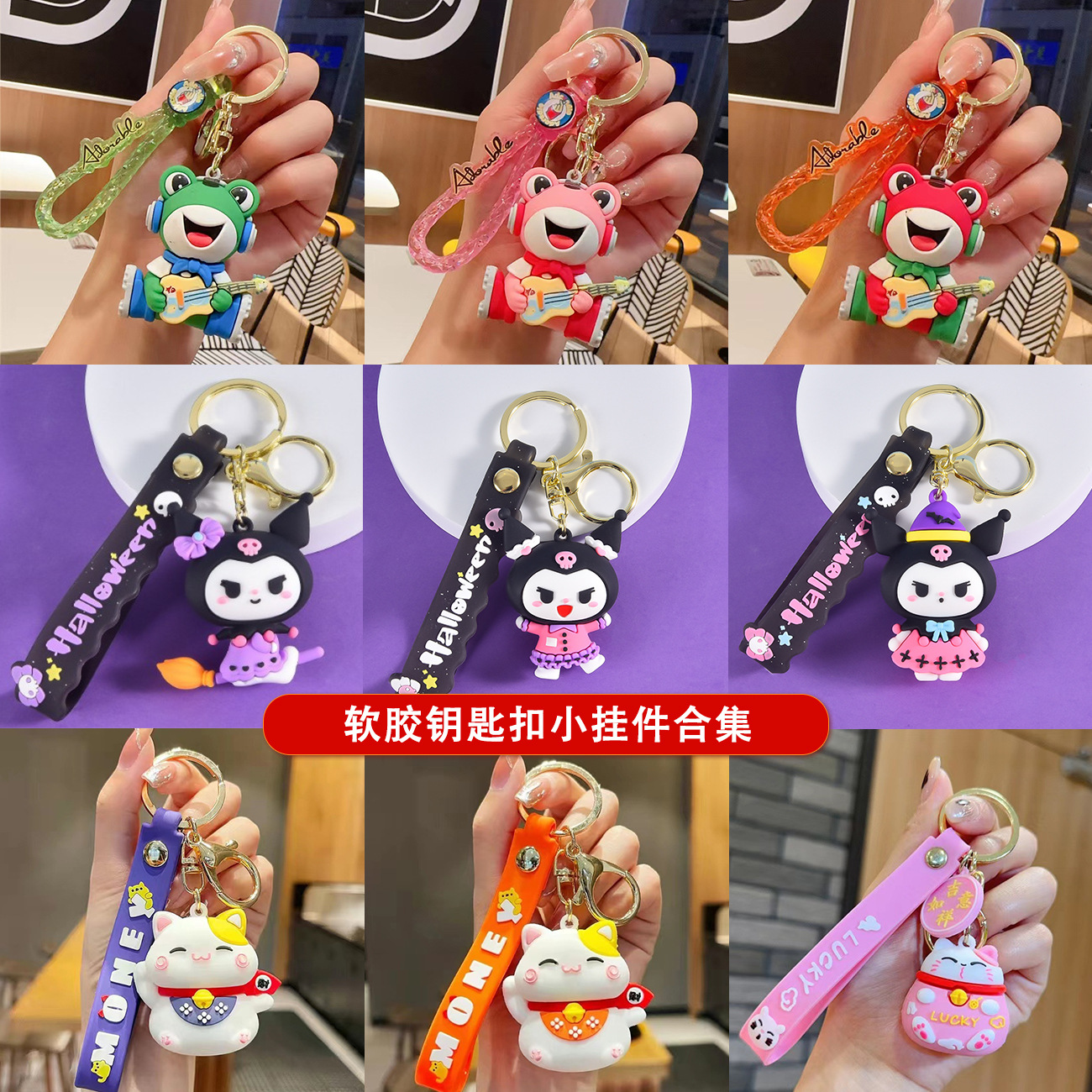 O1CN0148O7an2BkixKrQjiV_2210259538377-0-cib Móc khóa búp bê nhựa mềm dễ thương mặt dây chuyền nhỏ hoạt động Túi Quà Tặng nhỏ mặt dây chuyền nhỏ đẩy mặt đất quà tặng nhỏ Móc chìa khóa - Ảnh 1