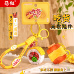 Dòng sản phẩm sành ăn sáng tạo Móc khóa cuộn sushi mô phỏng Cơm nắm Đồ ăn chơi Đồ trang trí cặp sách học sinh Móc khóa nữ