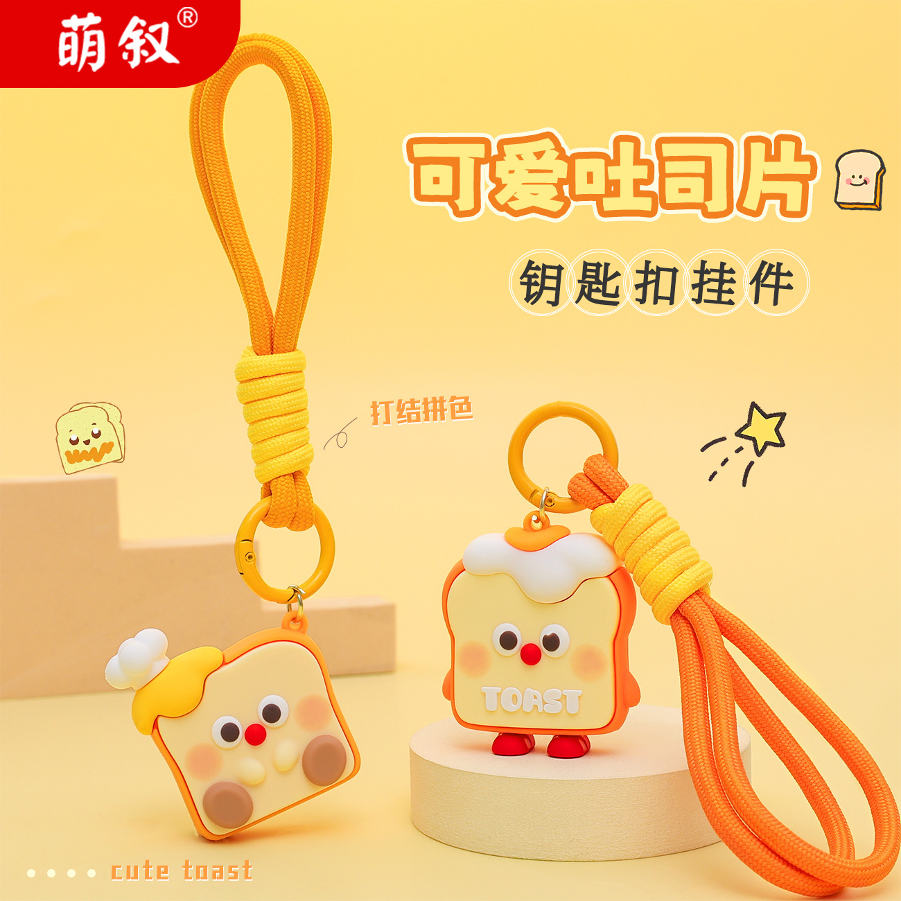 O1CN016JmLSw2BkioxmIfFP_2210259538377-0-cib Móc khóa bánh mì nướng dễ thương sáng tạo, búp bê ba chiều, túi đi học sinh, phụ kiện, Đồ chơi ăn giả, Mặt dây chuyền bánh mì - Ảnh 1