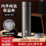 Cốc giữ nhiệt Titan nguyên chất tùy chỉnh cho doanh nghiệp cốc đựng ô tô có giá trị cao cho nam và nữ đi công tác, cốc đựng ô tô tách nước trà