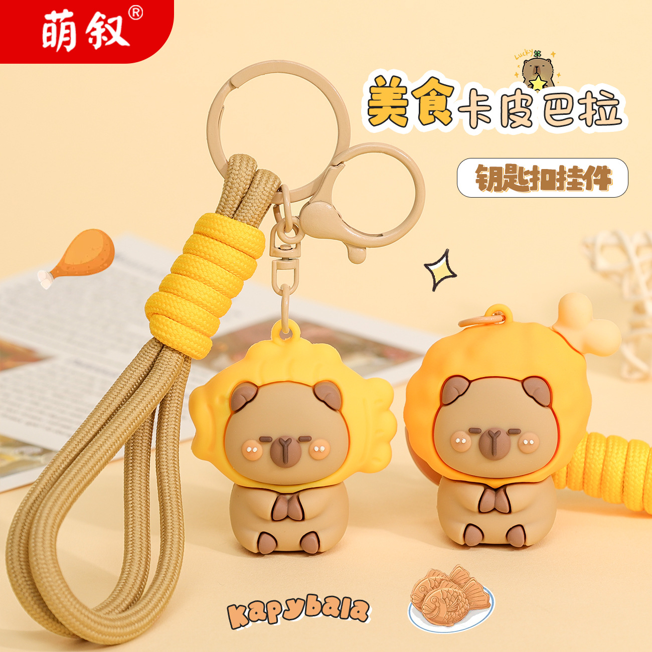 O1CN017dStZi2BkipMVrZCY_2210259538377-0-cib Móc chìa khóa Capi Balakatong dành cho người sành ăn sáng tạo, búp bê thực phẩm ba chiều dễ thương, Mặt Dây chuyền móc Chìa Khóa cặp đôi tinh tế - Ảnh 1