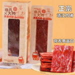 Jingjiang thịt khô 16G miếng thịt giàu dinh dưỡng, mật ong, hương vị ban đầu, đồ ăn nhẹ giải trí và tham lam, 40 gói mua hàng