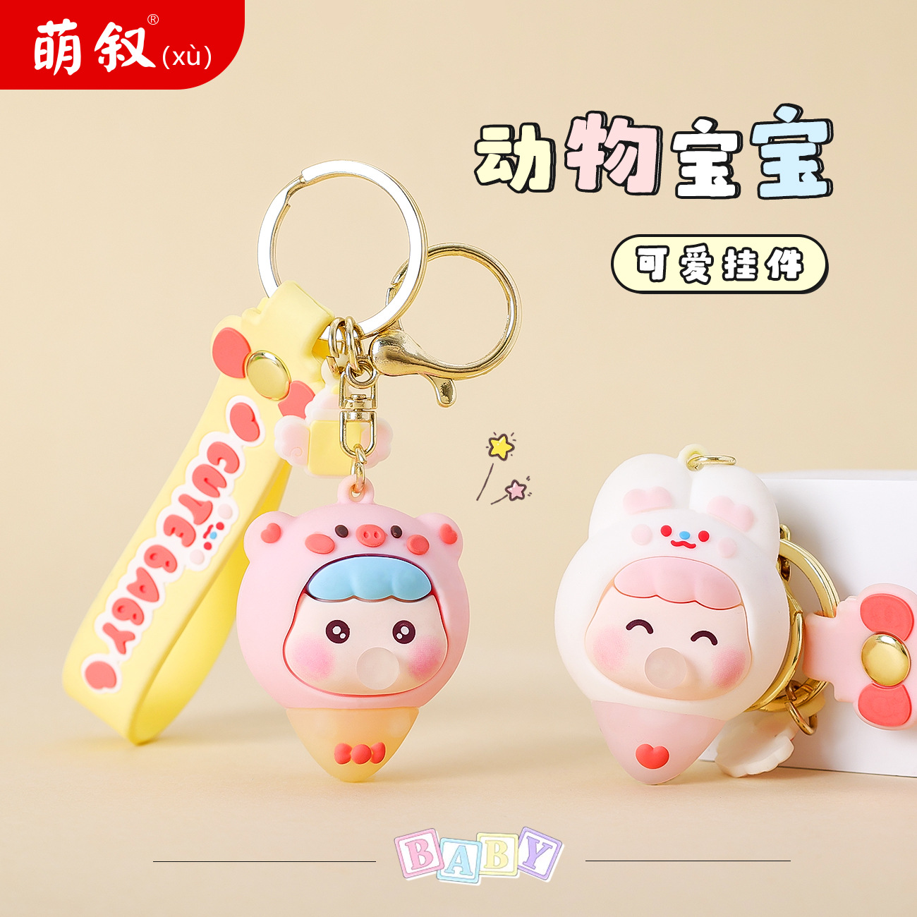 O1CN019YBTWr2BkislbIjN9_2210259538377-0-cib Động vật hoạt hình dễ thương bé búp bê nhỏ móc khóa cặp sách Mặt dây chuyền cặp sách đồ trang trí máy Búp bê đồ chơi bán buôn - Ảnh 1