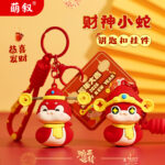 Mengxu chính hãng năm mới Thần Tài Con Rắn nhỏ móc khóa hoạt hình cung hoàng đạo đồ trang trí đồ trang trí đồ trang trí quà tặng sáng tạo mặt dây chuyền năm rắn