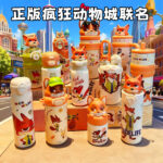 Cốc giữ nhiệt thành phố động vật điên cốc nước trẻ em giá trị cao dễ thương cốc 316 học sinh ĐI HỌC bằng thép không gỉ