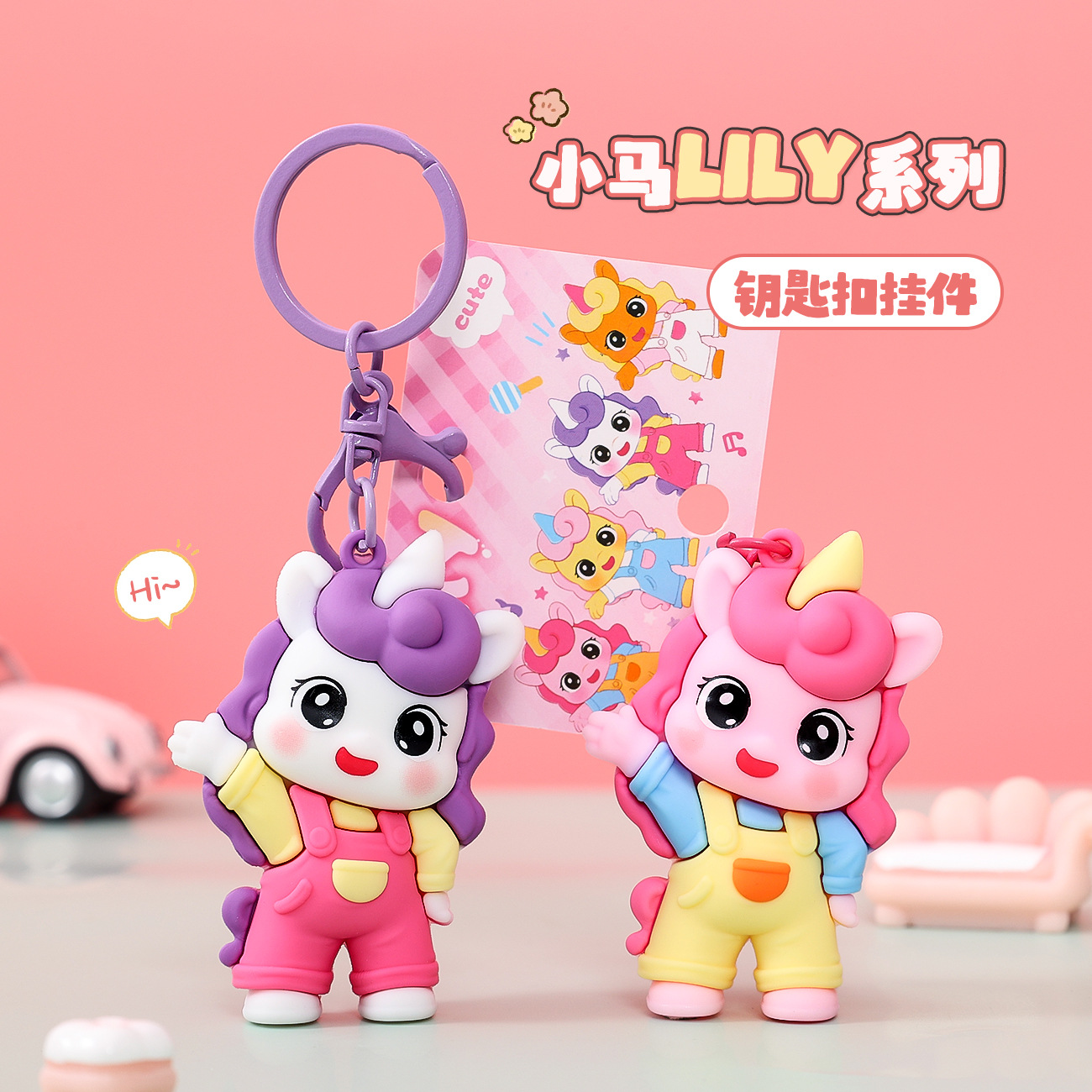 O1CN01AJq8gG2BkiwNo6uSk_2210259538377-0-cib 萌叙新款可爱小马lily钥匙扣挂件滴胶公仔精致学生包包挂件小礼品 - Ảnh 1