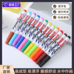 Bút nổi bút sáng tạo học sinh màu bảng trắng bút vẽ trẻ em vui nhộn 8 màu 12 màu bút xóa bán buôn