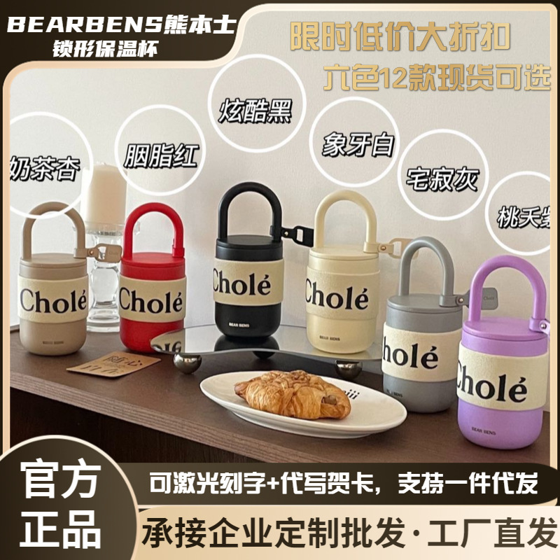 O1CN01BC45N11Zs5fabmZyd_2215924603249-0-cib Cốc giữ nhiệt hình khóa BEARBENS Kumamoto có thể đeo chéo, cốc nước đi kèm giá trị cao, cốc cà phê, cốc bán buôn - Ảnh 1
