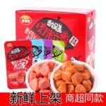 Xúc xích thơm 20g * 20 gói xúc xích nướng Đài Loan Xúc Xích Thịt lợn ăn liền 2 hộp mua ngay