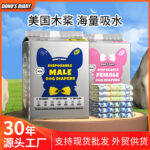 Nhật ký tăng trưởng, Tã lót cho thú cưng, Quần sinh lý cho chó cái, bà mẹ, khăn cho chó đực, tã lót DONO'S DIARY