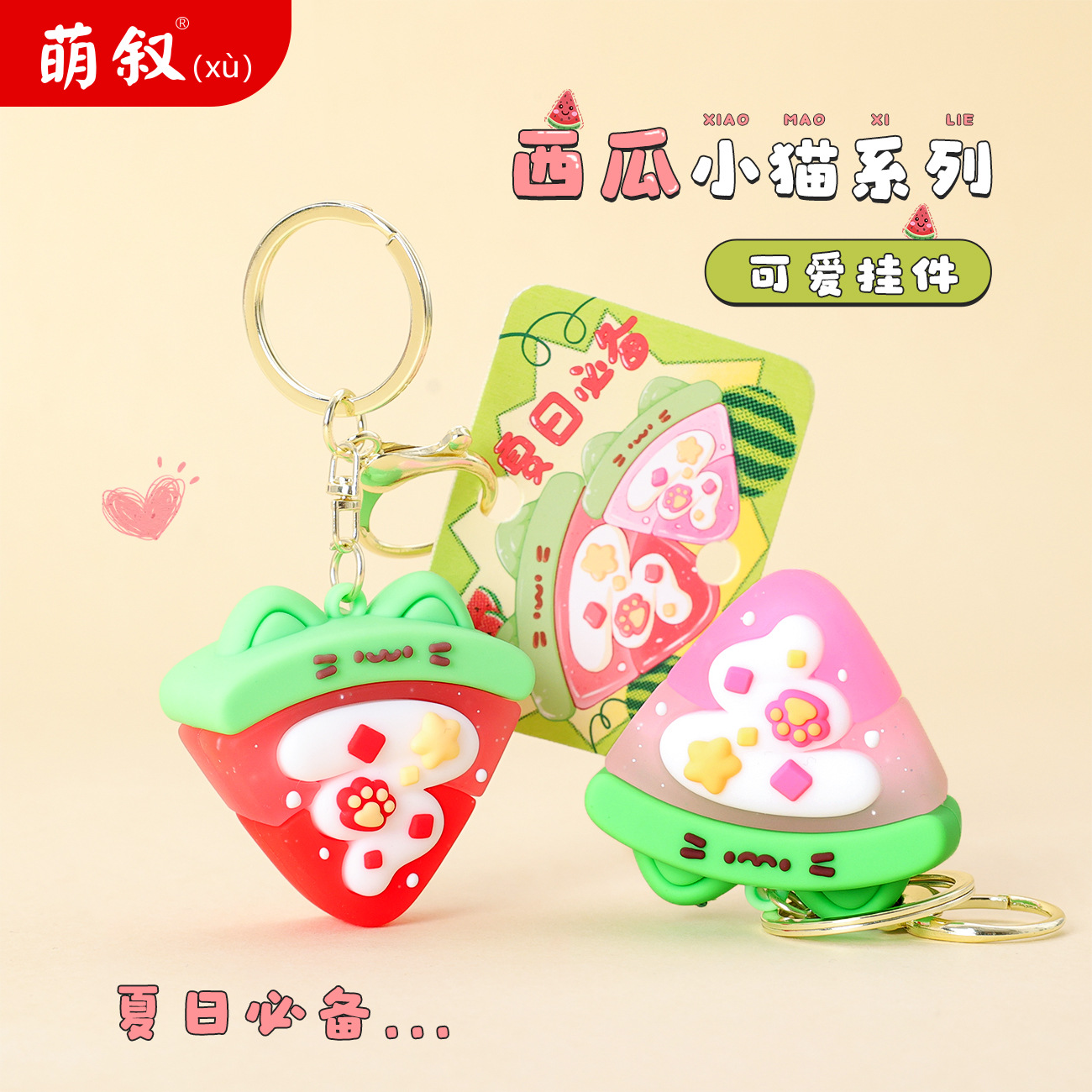 O1CN01DW0Itr2BkisndG0qY_2210259538377-0-cib Mùa hè dễ thương dưa hấu mèo con loạt cao su mềm móc khóa cặp sách Mặt dây chuyền nhỏ hợp thời trang chơi máy búp bê quà tặng nhỏ bán buôn - Ảnh 1