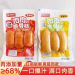 Xúc Xích xương giòn Qiliang Thịt 115g Vị Ngô cay Đồ ăn nhẹ thông thường Bữa sáng ăn liền Xúc xích giăm bông đóng gói riêng 5 gói