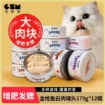 Bổ sung dinh dưỡng, tăng cân, mang, hộp thực phẩm đóng hộp cho mèo, đồ ăn nhẹ cho mèo, thức ăn ướt cho mèo con, que thịt tươi 24 lon nguyên hộp