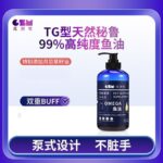 [255ml] Bí ẩn biển sâu, dầu cá cơm cho thú cưng, dầu gan cá bổ sung dinh dưỡng cho chó cho mèo