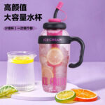 Cốc tách nước trà dung tích lớn giá trị cao mẫu mới cốc hút học sinh chịu nhiệt độ cao cốc mùa hè cầm tay
