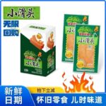 miếng cay  30g miếng cay hoài cổ khuôn viên thời thơ ấu miếng cay lớn mua từ 2 hộp