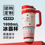 Cốc giữ nhiệt Big Mac cốc đá dung tích lớn giá trị cao cho bé gái cốc nước họa tiết dễ thương Cốc ống hút mẫu mới 2025