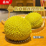 Mô phỏng sầu riêng Đàn hồi Chậm véo Le Đồ chơi giải nén bóp tay trẻ em Đồ chơi thông hơi Chữa Bệnh Thần Thánh giải nén mềm