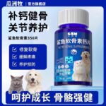 Shark Chondroitin, viên canxi đặc biệt cho chó mèo, chó và thú cưng