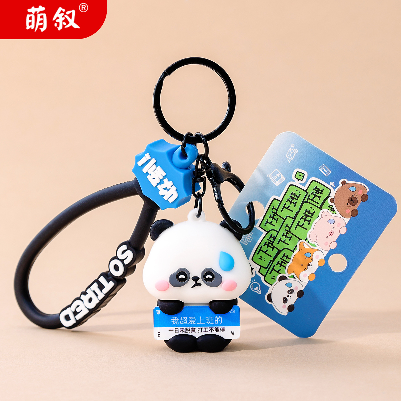 O1CN01RZfNt42BkiqfOkpbt_2210259538377-0-cib Phim hoạt hình gốc làm việc gia đình động vật nhỏ móc khóa xe hơi tinh tế gấu trúc quà tặng sáng tạo mặt dây chuyền nhỏ - Ảnh 1