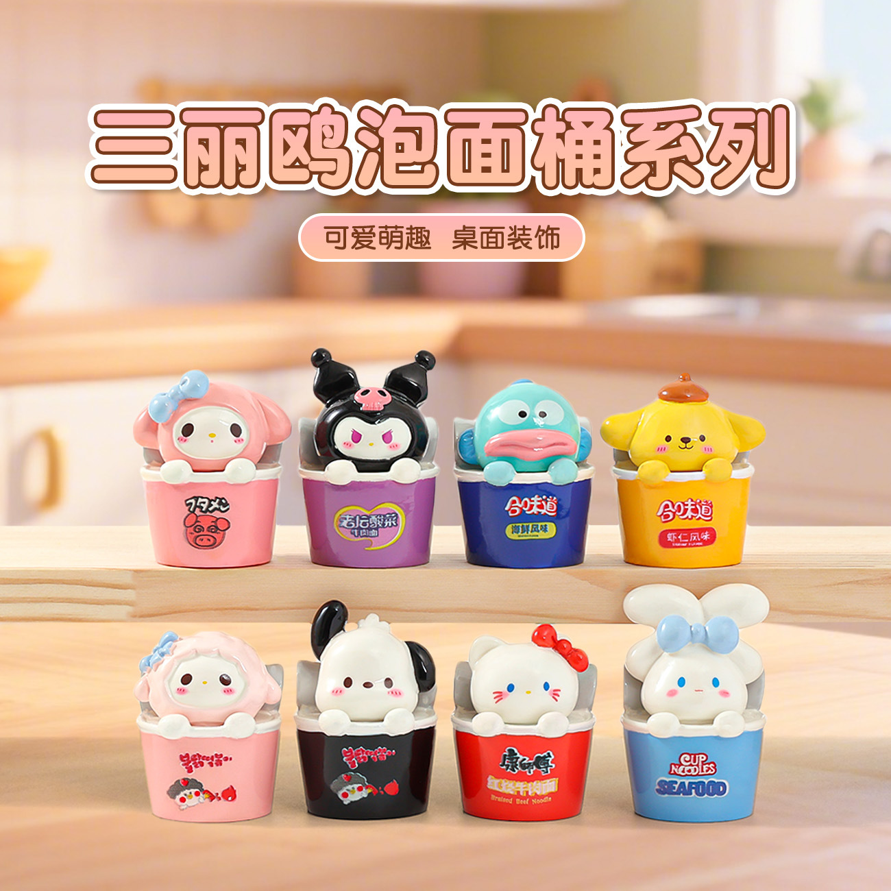 O1CN01SNcox62BkiuaEcdph_2210259538377-0-cib Phong cách mới Sanrio mì ăn liền thùng dễ thương búp bê nhựa thủ công tự làm đồ trang trí nhà búp bê Bán Buôn Đồ trang trí nhỏ - Ảnh 1
