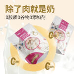 Sữa dê mèo Bánh thịt bổ sung dinh dưỡng, bổ sung nước, tăng mỡ, thức ăn ướt cho chó mèo con, dinh dưỡng cho thú cưng, đồ ăn nhẹ cho mèo