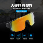 Kính đi xe đạp xuyên biên giới Kính chống đổi màu chống gió thể thao ngoài trời nam và nữ Kính râm Douyin gọng lớn chống tia cực tím