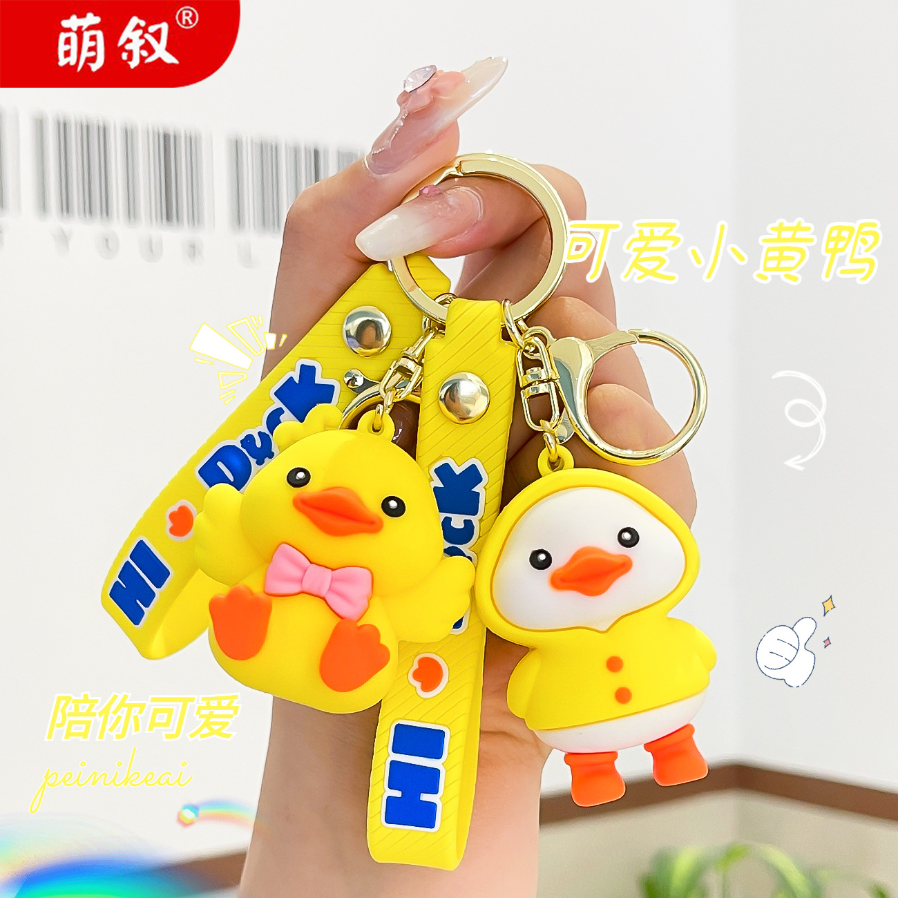 O1CN01UyXo412BkiiyFzRgq_2210259538377-0-cib Happy Duckling Cartoon Keychain Mặt Dây chuyền búp bê Móc chìa khóa xe hơi tinh tế Đồ trang trí cặp sách dễ thương Bán buôn Quà Tặng - Ảnh 1