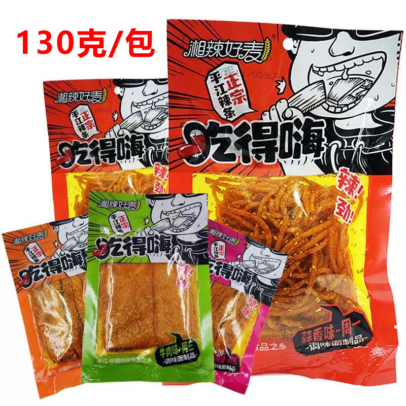 O1CN01WP4tyb1pJJhyD0Blz_2218085385339-0-cib Ăn thanh cay 130g đồ ăn nhẹ cay Gluten lớn thanh cay lớn 10 gói mua - Ảnh 1