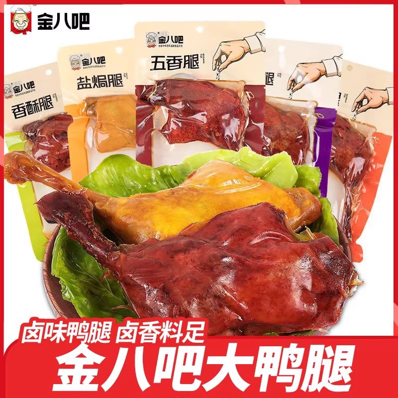 O1CN01Wal8Cs1pJJeXAVJaK_2218085385339-0-cib Đùi vịt 100g Gia vị gia vị Món ăn nấu chín giòn Món ăn nhẹ ăn tối 10 gói - Ảnh 1