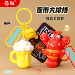 Thời trang sáng tạo bia tôm càng Móc chìa khóa mặt dây chuyền búp bê thịt nướng chợ đêm khai trương quà tặng nhỏ Móc chìa khóa quà tặng