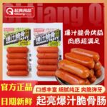 Qiliang 80g Xúc Xích nướng xúc xích giăm bông mì ăn liền đối tác 10 gói mua từ