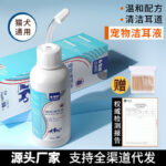 Chất lỏng làm sạch tai cho thú cưng, làm sạch ve tai, rửa tai cho chó mèo, làm sạch tai cho chó mèo, nhỏ tai