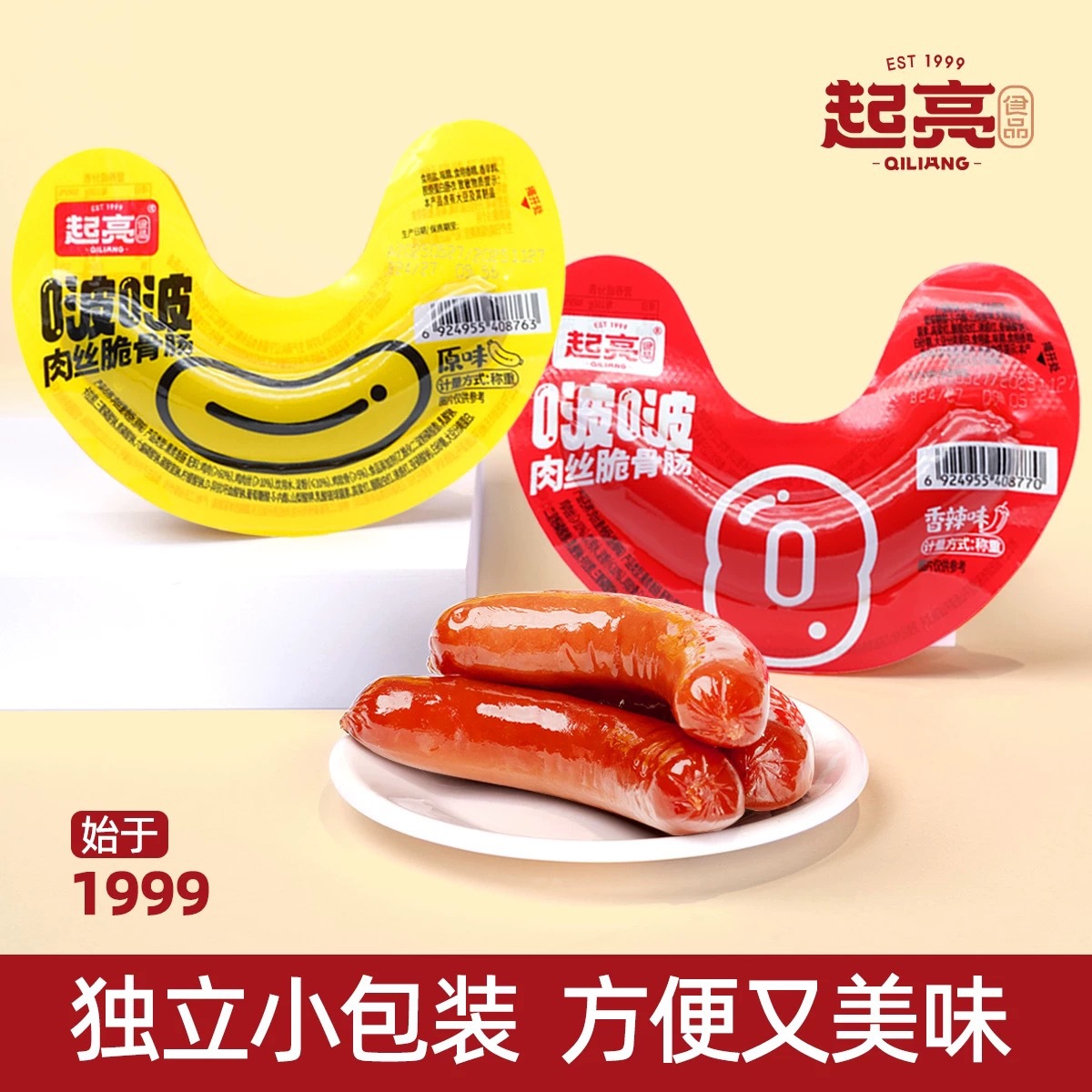 O1CN01aBogE31pJJhJLRYP9_2218085385339-0-cib Xúc Xích xương giòn 32G Bobo Xúc Xích Ăn Liền Xúc xích giăm bông xúc xích 20 gói mua hàng - Ảnh 1