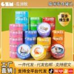 Thức ăn thực phẩm đóng hộp cho mèo, bổ sung dinh dưỡng, vỗ béo, mang, đồ ăn nhẹ cho mèo, thức ăn ướt cho mèo con, 24 lon, nguyên hộp