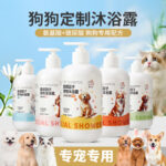 Sữa tắm cho chó khử mùi và chống ngứa Tắm cho mèo cưng Bichon Teddy Bomei Sản phẩm tắm dầu gội chuyên dụng cho mèo