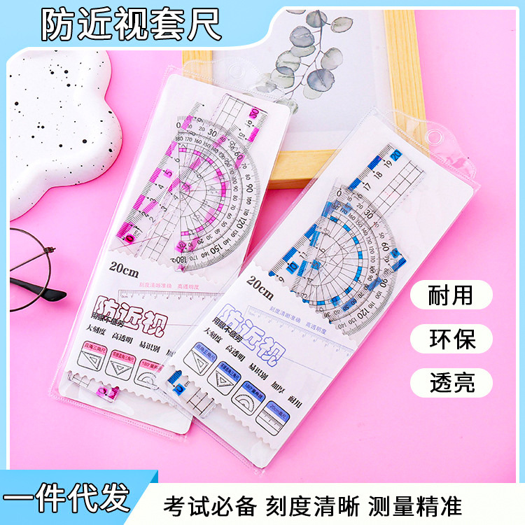 O1CN01d1Rks8291GLkj2ckx_2838378007-0-cib Bộ thước chống cận thị sáng tạo thước bốn mảnh chất liệu mới trong suốt cao thước đo góc tam giác học sinh đa chức năng - Ảnh 1