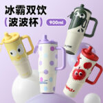 Cốc Biba mới, cốc giữ nhiệt giá trị cao, ống hút uống đôi, cốc giữ lạnh, Bán Buôn cốc dung tích lớn trên ô tô cho nữ