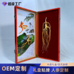 Nhân Sâm rừng tùy chỉnh 7-10 năm Hộp quà nhân sâm núi Trường Bạch