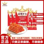 Spicy Prince nổi tiếng trên mạng Spicy Bar 73g, 90g, 110g Bao Gluten que cay lớn bán buôn đồ ăn nhẹ thông thường