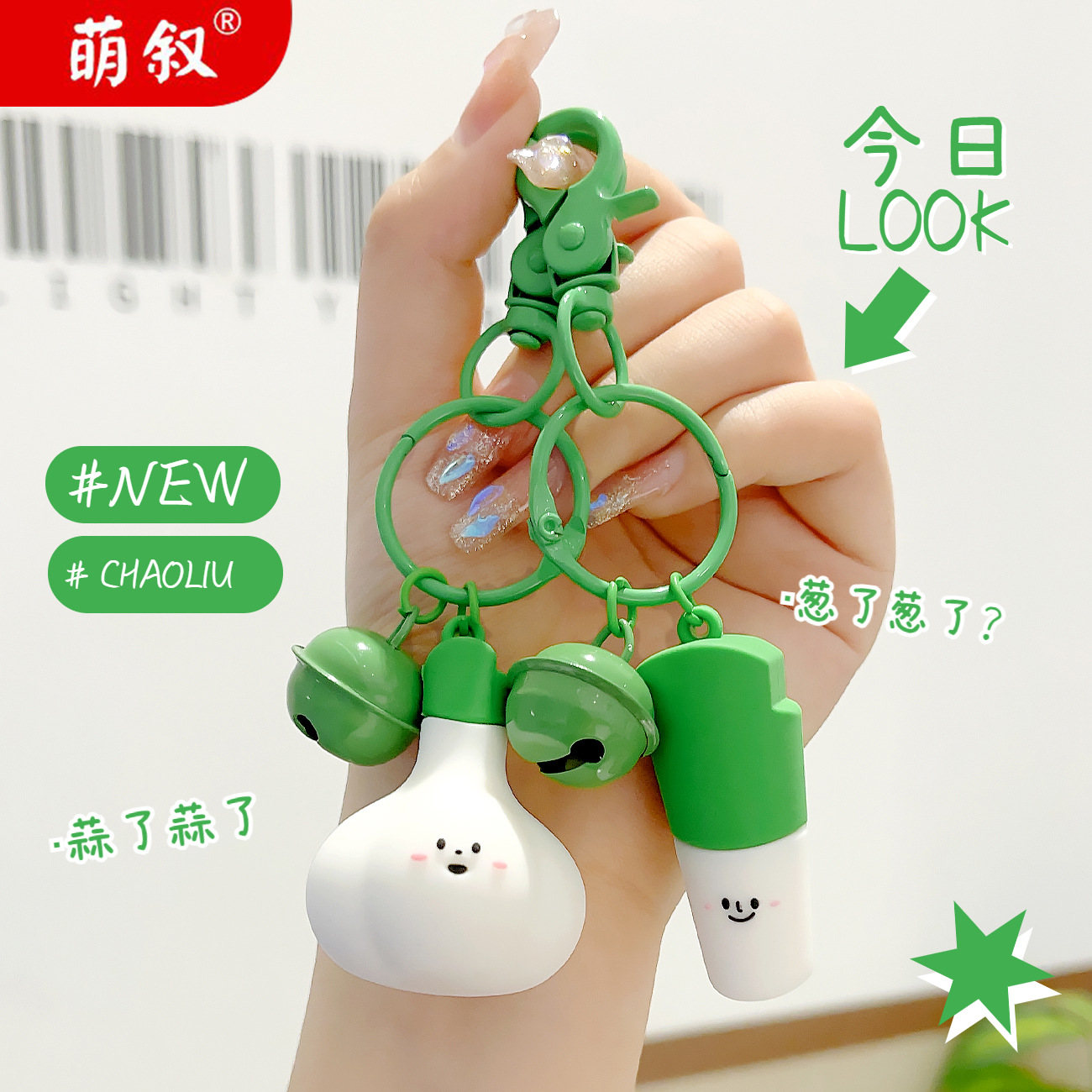 O1CN01jkobdV2BkigPZYI4M_2210259538377-0-cib Móc chìa khóa hoạt hình sáng tạo hành tỏi rau củ Móc chìa khóa xe hơi cao su mềm dễ thương cho nữ móc túi đi học quà tặng nhỏ thời trang - Ảnh 1