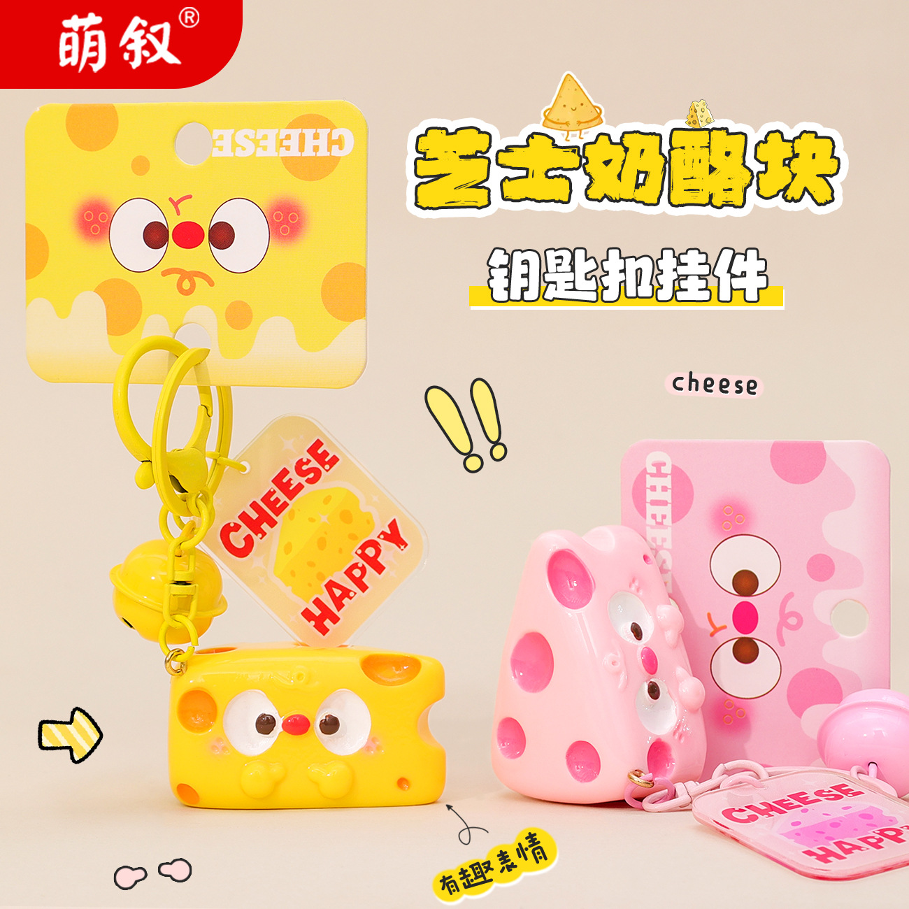 O1CN01kAJF8Y2BkiqsYlqAe_2210259538377-0-cib Mặt Dây chuyền móc khóa phô mai phô mai ngộ nghĩnh dễ thương, Mặt dây chuyền Túi Búp Bê tinh tế, Mặt dây chuyền túi quà tặng bạn gái, móc khóa sáng tạo - Ảnh 1