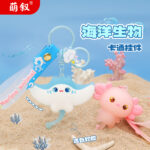 Động vật biển sáng tạo loạt khủng long lục giác hoạt hình Búp Bê Móc chìa khóa túi sách học sinh treo móc chìa khóa móc treo