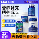 Viên uống canxi cho chó cưng 200/chai