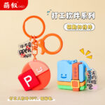 Móc khóa nhựa mềm PVC sáng tạo Quà Tặng hoạt hình Mặt dây chuyền diy túi nén mô phỏng Phụ Kiện Móc khóa ngoại vi PPT