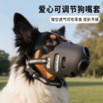 Nắp Miệng chó Nắp miệng chống cắn cho chó có thể điều chỉnh nguyên bản thú vị tình yêu phản quang Nắp Miệng chó chống ăn ngoài trời