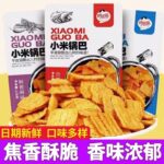 Mi Se Niu Mi Guo Ba 150g Thực phẩm nổi tiếng trên Internet Văn phòng để giải tỏa cơn thèm ăn 6 gói mua hàng